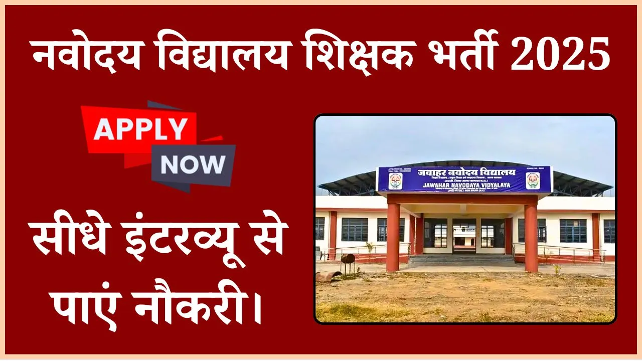 Navodaya Vidyalaya Teacher Recruitment 2025