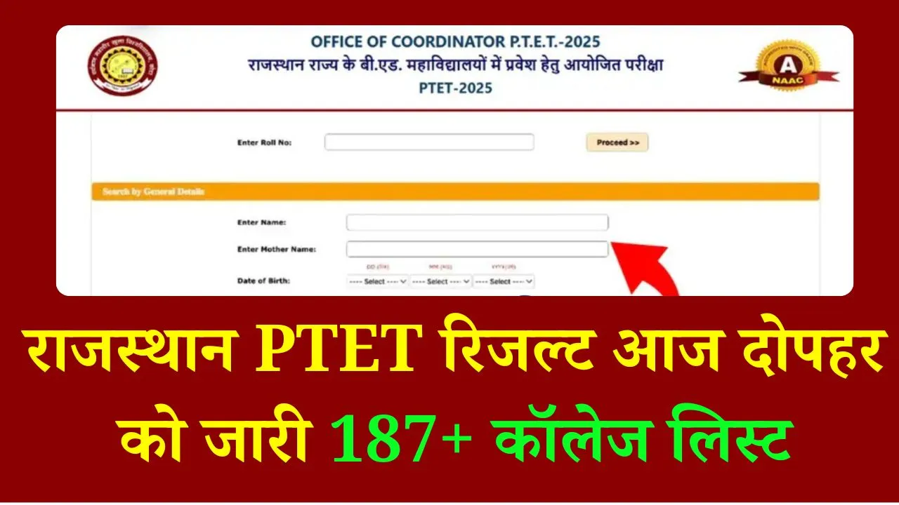 Rajasthan PTET Result 2025