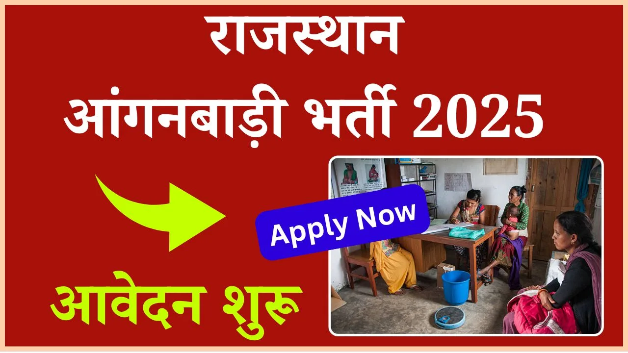 Rajasthan Anganwadi Bharti 2025