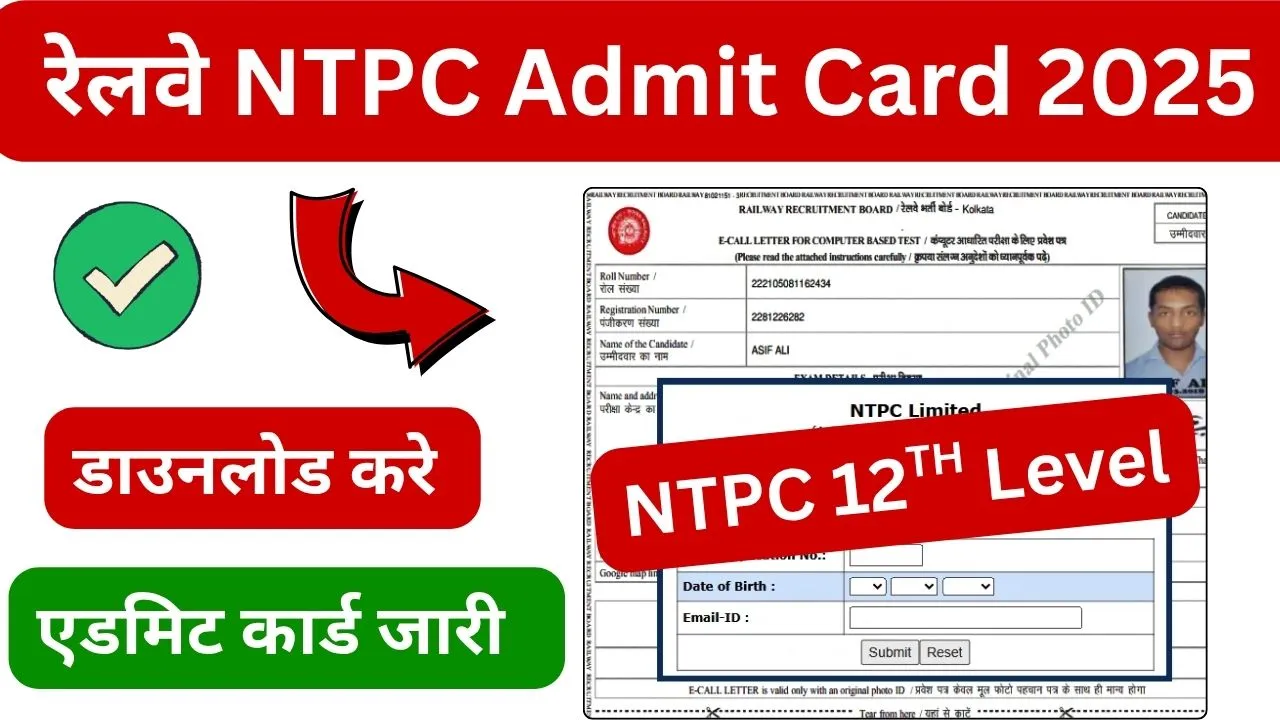 NTPC 12th Level Admit Card 2025