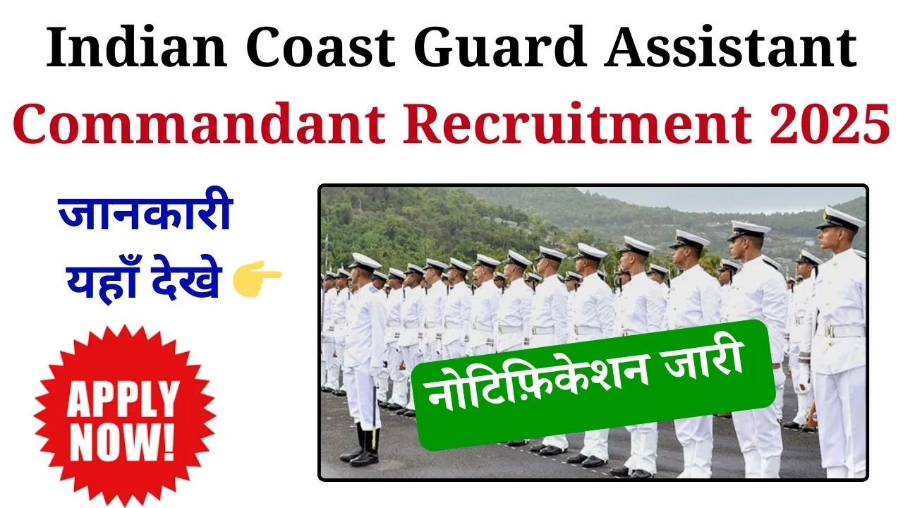 Indian Coast Guard Assistant Commandant Recruitment 2025