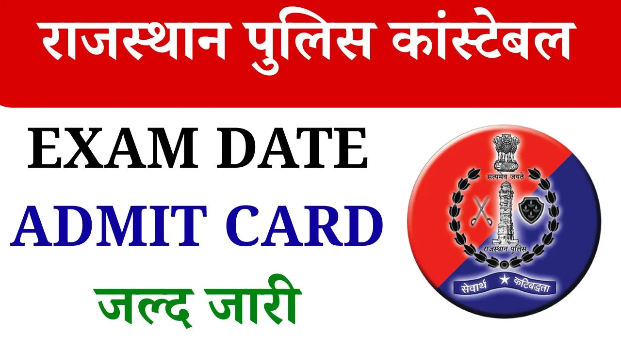 Rajasthan Police Constable