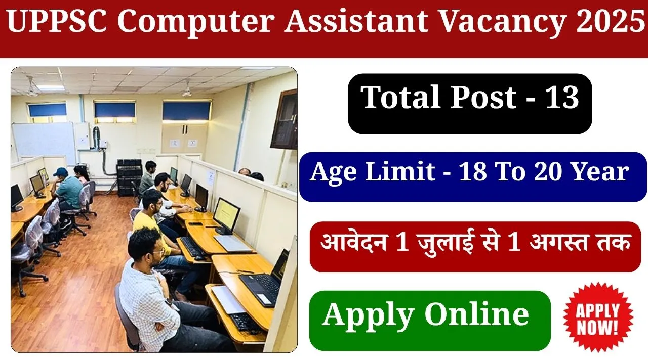 UPPSC Computer Assistant Vacancy 2025