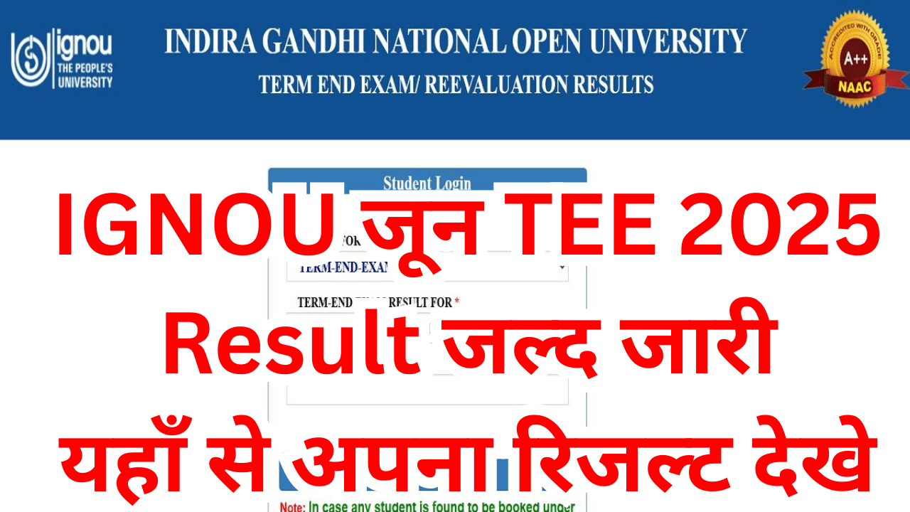 IGNOU TEE June 2025 Result