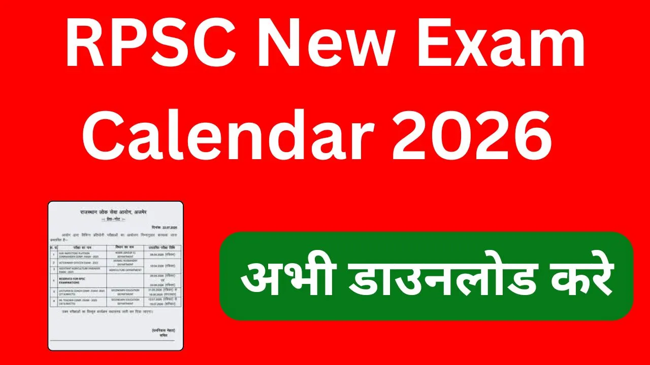 RPSC New Exam Calendar 2026