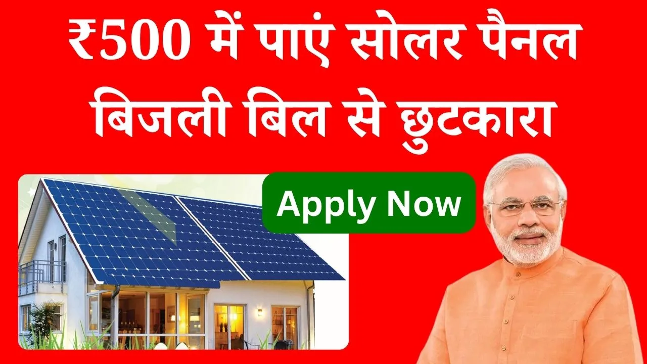 Solar Panels New Scheme 2025