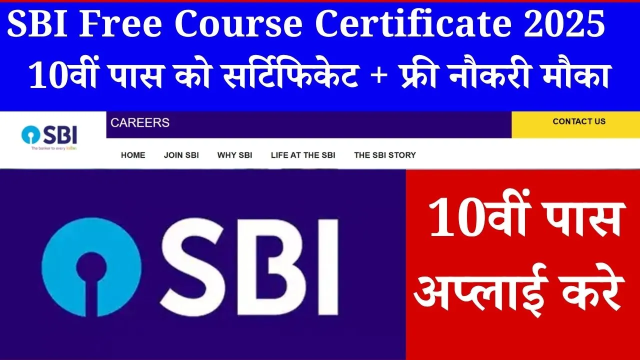 SBI Free Course With Certificate 2025