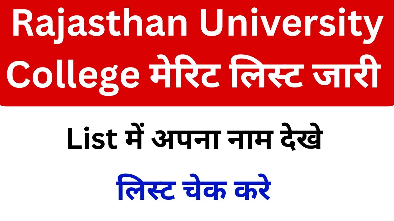 Rajasthan University College Merit List