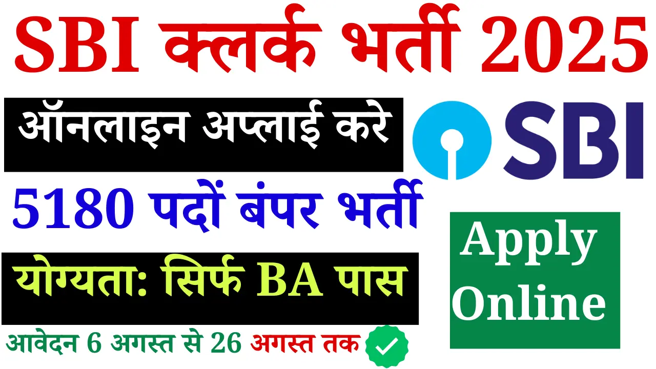 SBI Clerk vacancy 2025