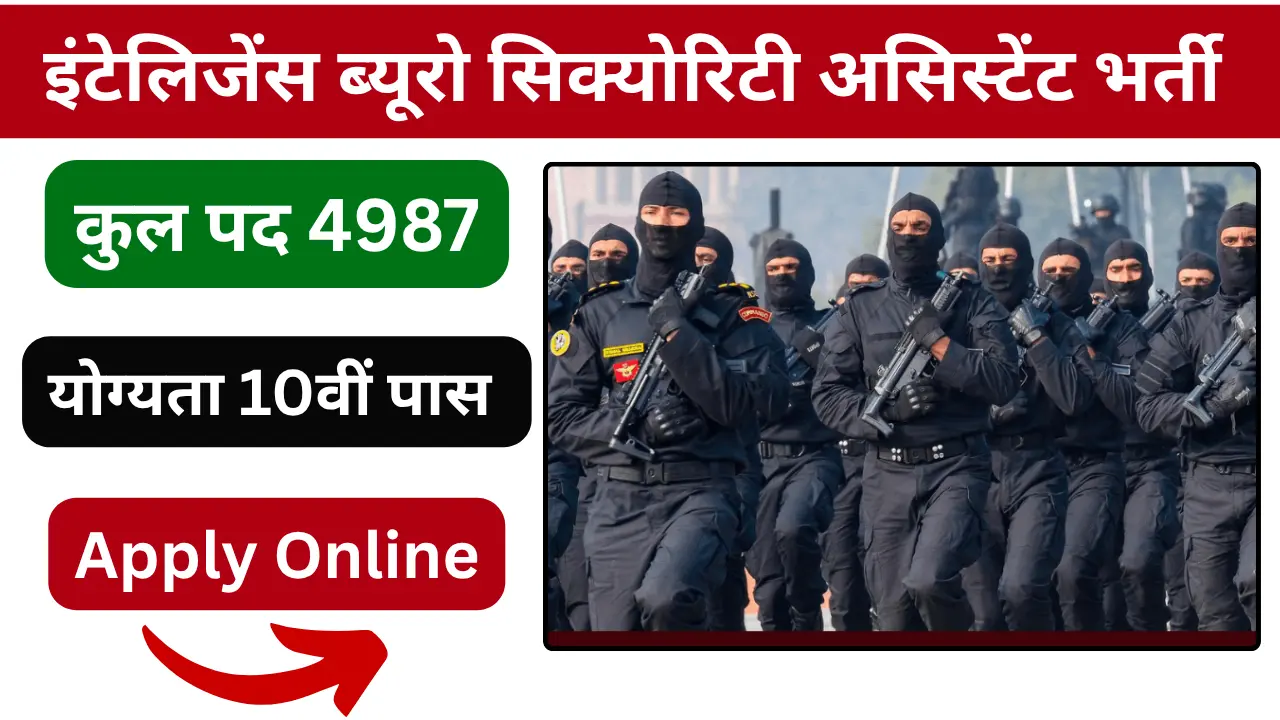 IB Security Assistant Vacancy 2025