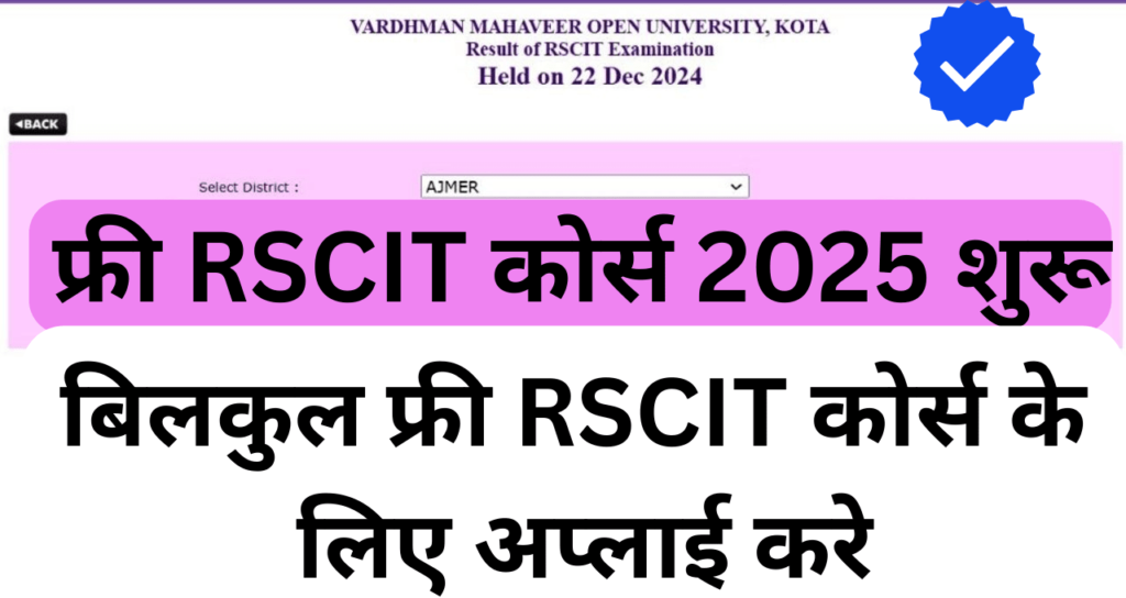 Free RSCIT Course 2025